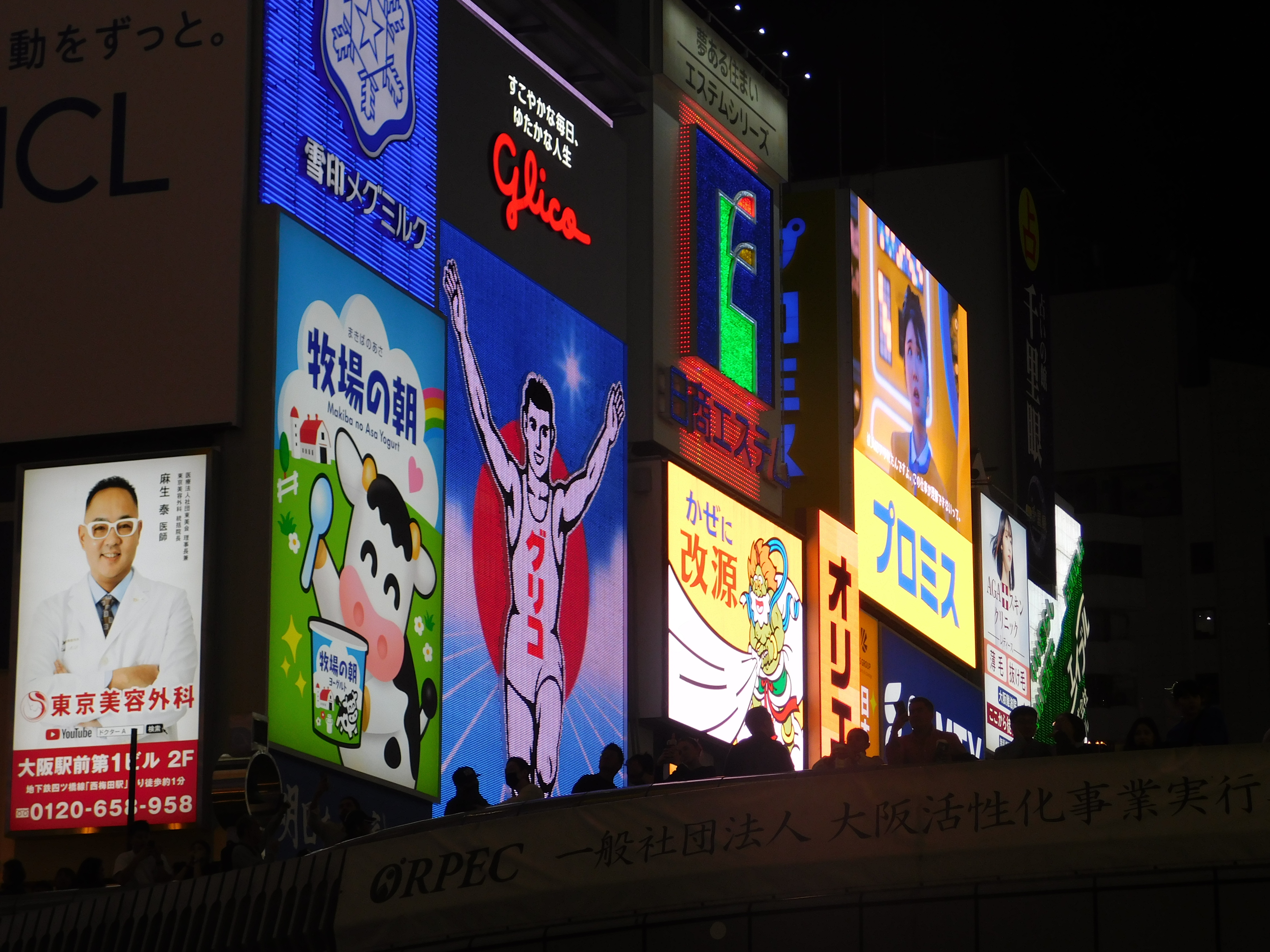 dotonburi